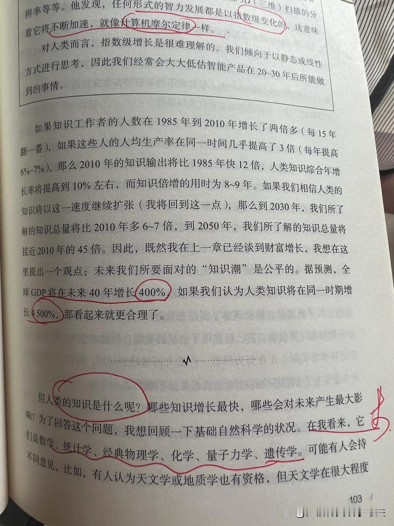 中秋最少读完2本书吧，不行的话，把你读过的明朝那些事儿再反复读一遍也是可以的！
