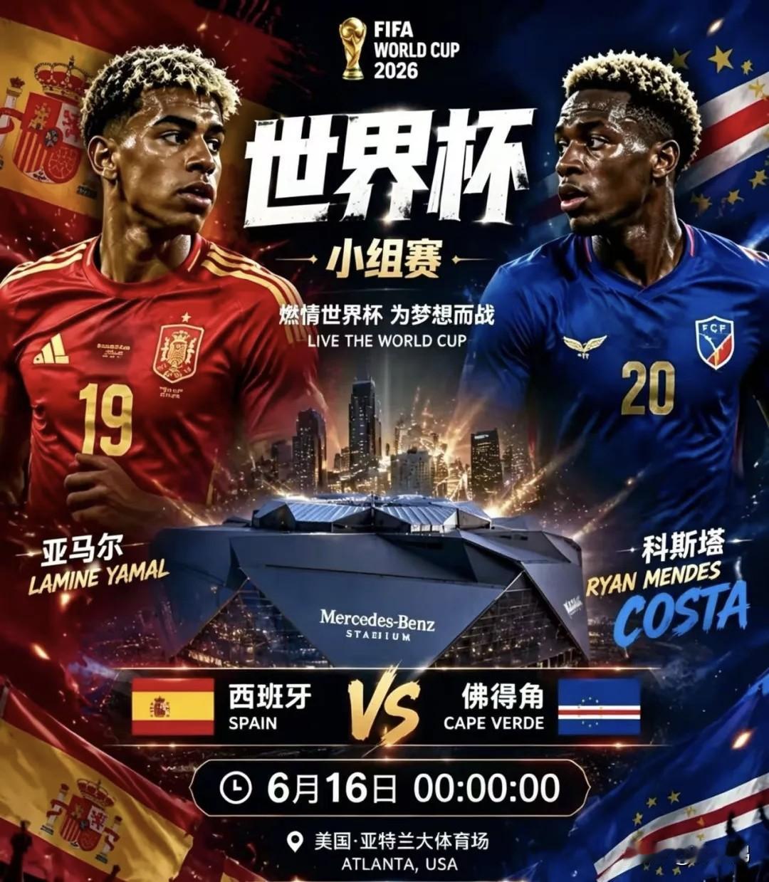 西班牙vs佛得角（世界杯H组首轮，6月16日00:00）：坚持实事求是原则，以客