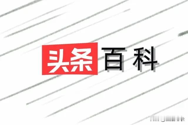 今日头条好在几个方面。
其内容丰富多样，涵盖国际国内新闻、娱乐、体育等众多领域，