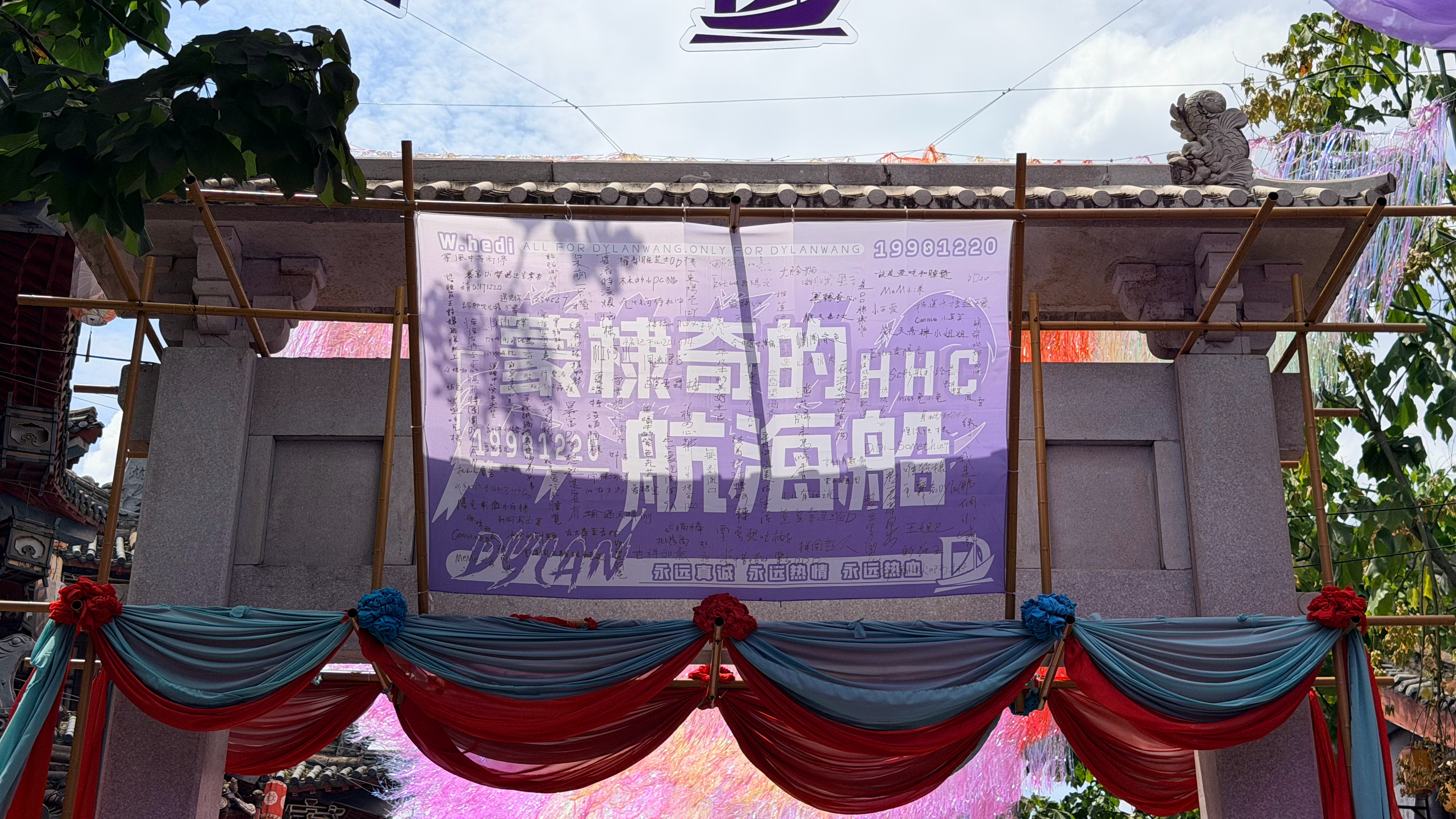 王鹤棣  王鹤棣谢景行杀青大吉