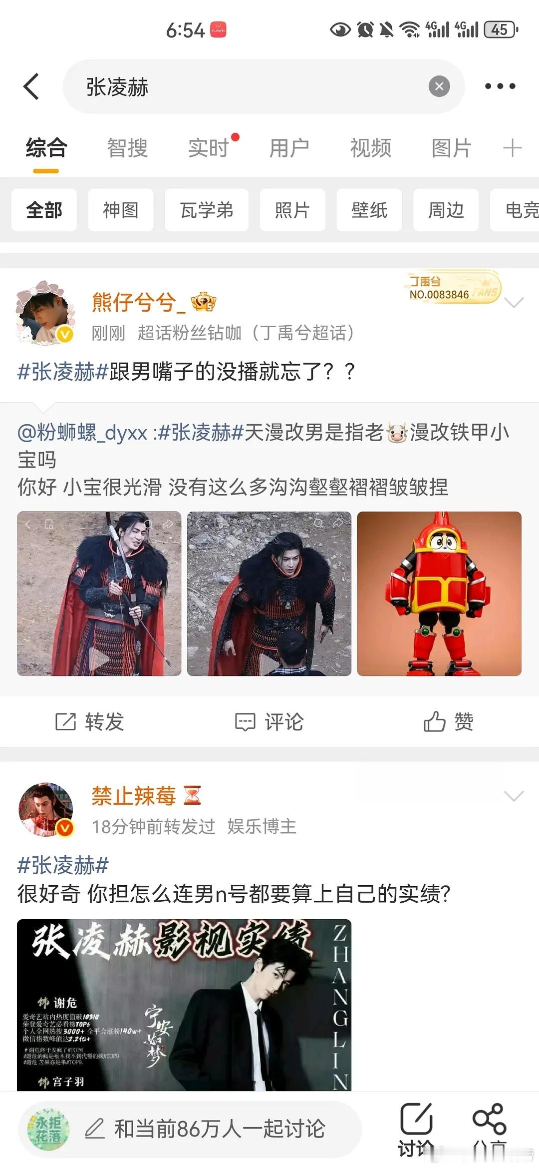 张凌赫广场发生了什么？已经乱成一团了。 