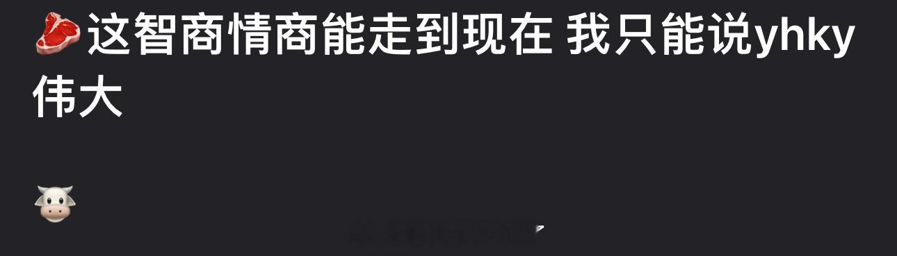 银河酷娱真的不简单，赵露思这种神神叨叨的人都能兜底那么久，本人和粉丝怎么好意思骂