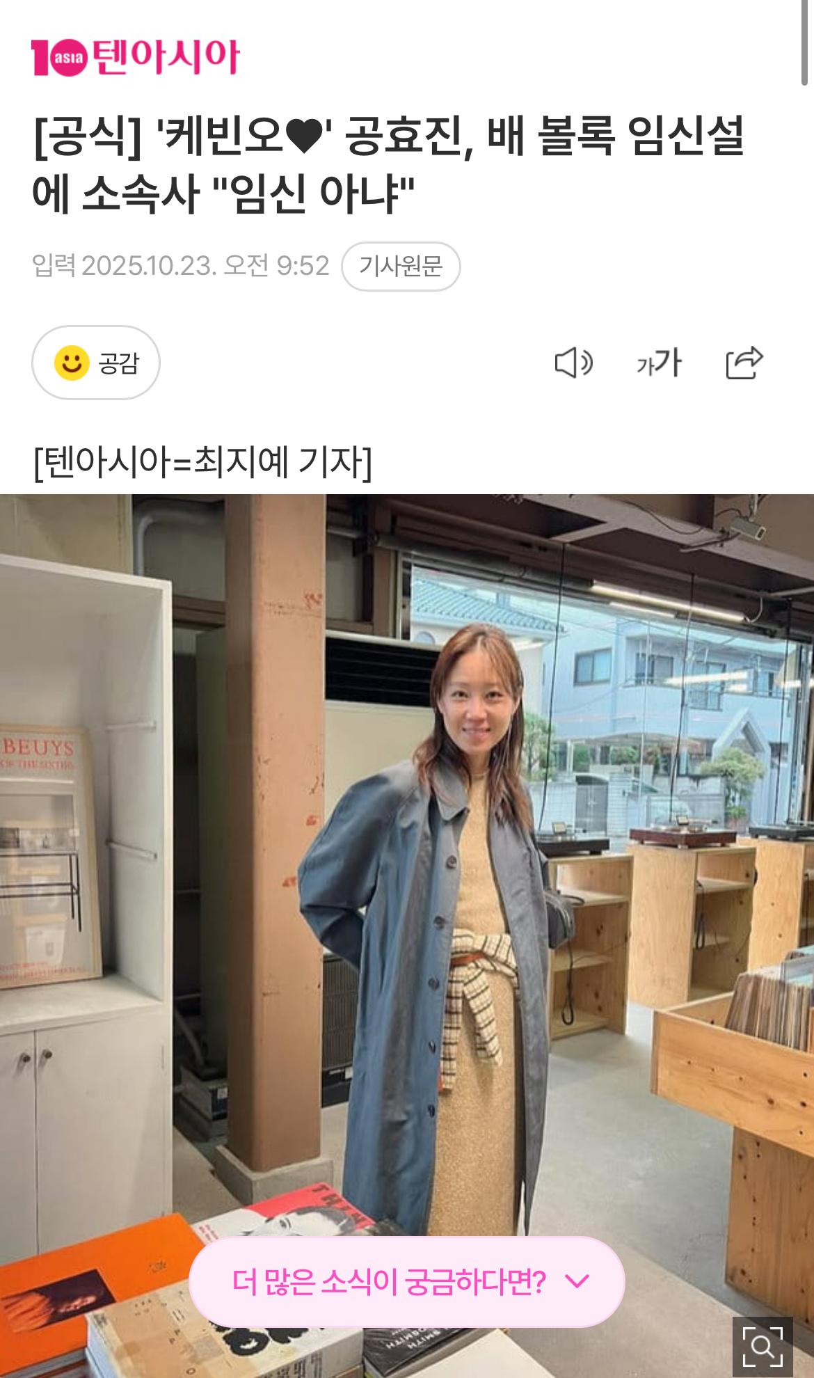 好快的否认速度经纪公司否认孔晓振怀孕孔晓振方辟谣怀孕 ​ ​​​