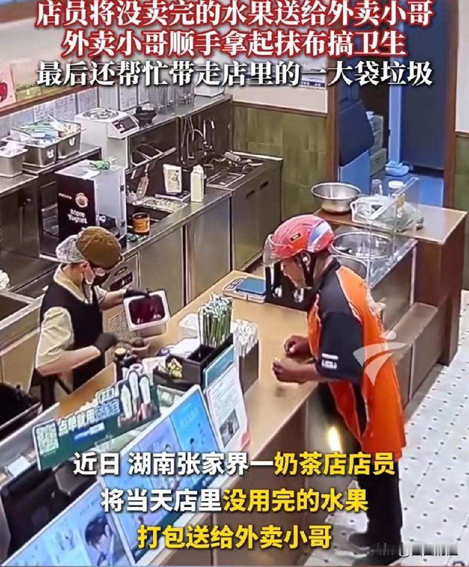 人与人之间最舒服的关系，就是“知感恩、懂回应”。湖南张家界这家奶茶店，就上演了这