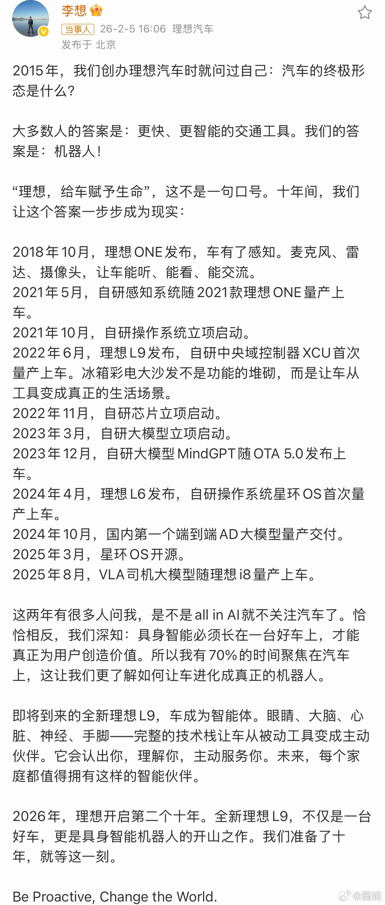 #李想称全新L9是具身智能机器人#理想汽车还是有很多出类拔萃的地方的，几年前我的