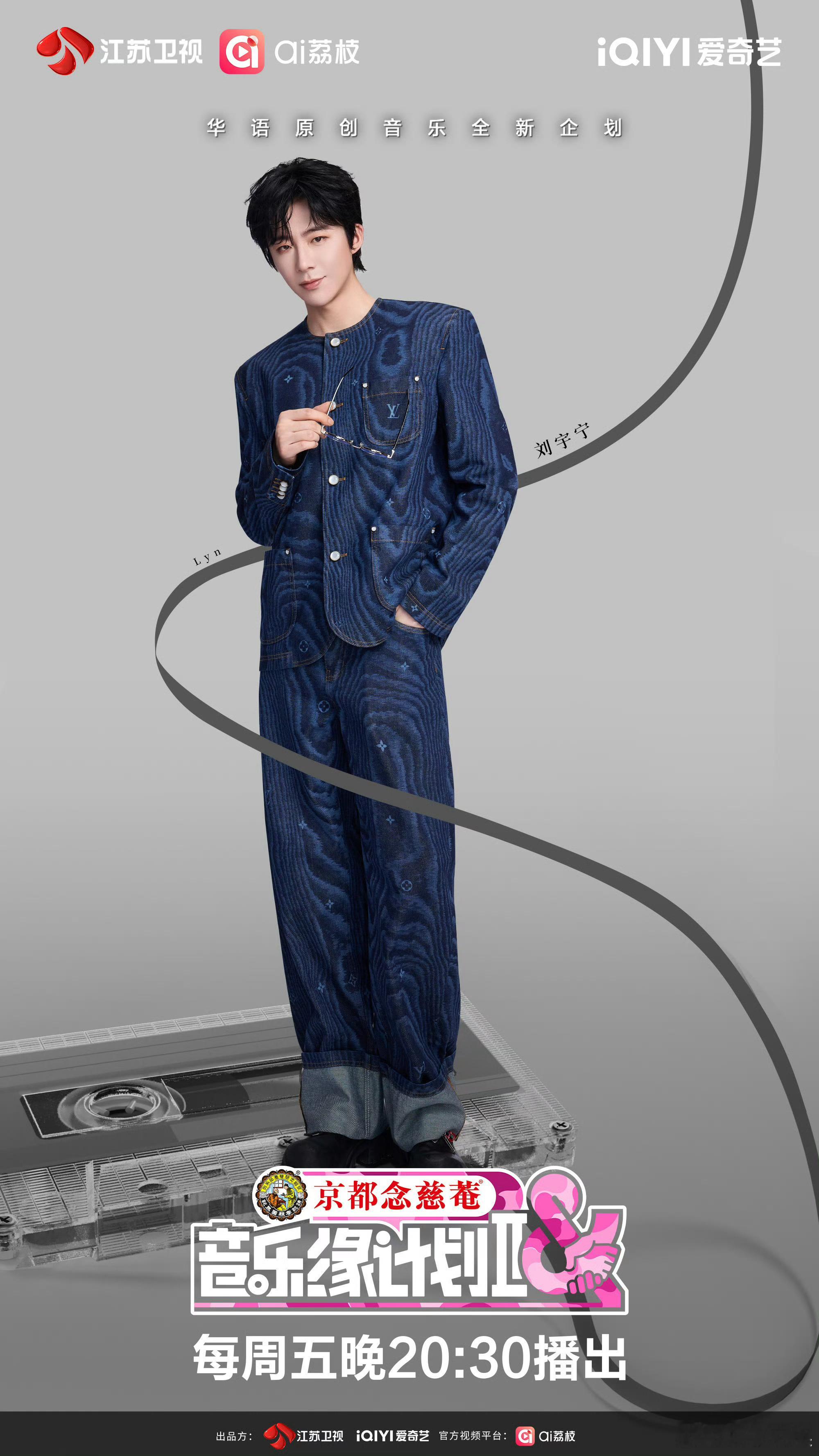 刘宇宁迎接全新音乐挑战刘宇宁在多元风格中锁定偏爱刘宇宁迎接全新音乐挑战，期待，[