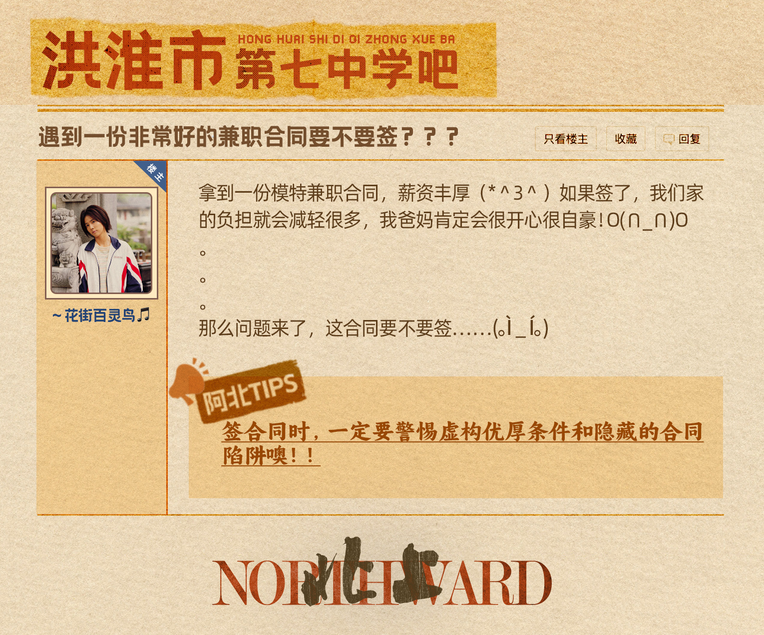 白鹿欧豪北上云合登顶了北上真的是非常的棒，看到了白鹿和欧豪主演的北上云合登顶这一