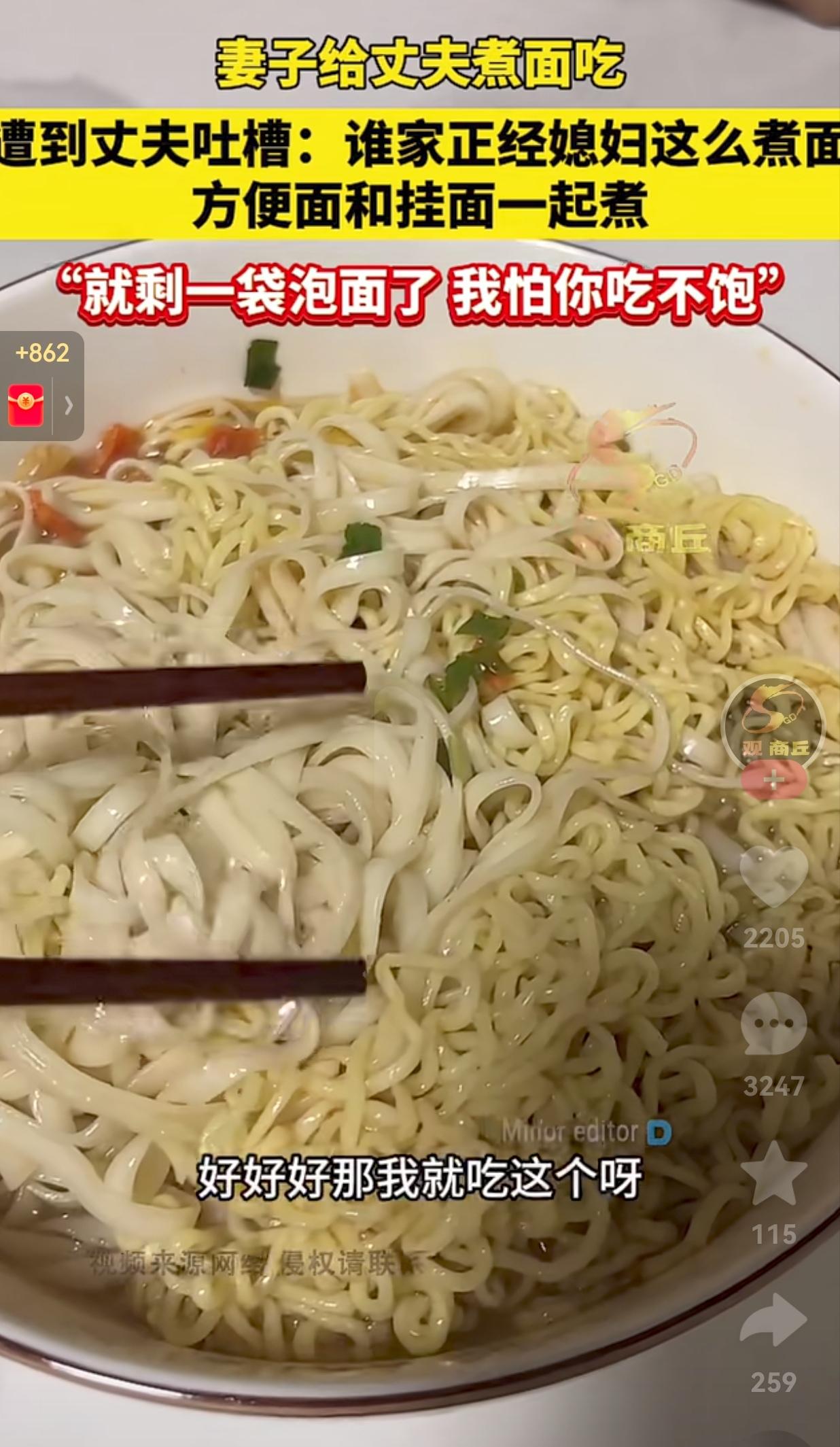 这就是“鸡蛋里挑骨头—找茬！”男子饿了，让妻子给自己做点饭，妻子为了省事，本想给