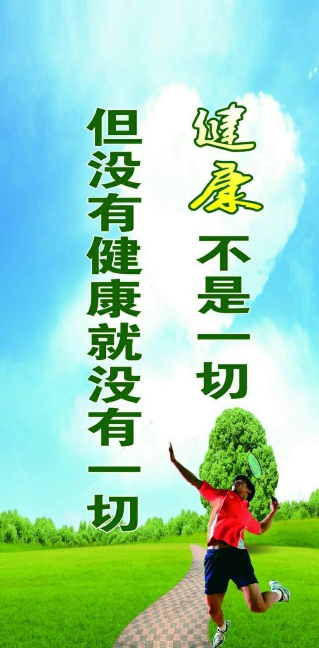 好好爱自己

70年代生病，卖一只鸡就够了，
80年代生病，卖一只羊就够了，
9