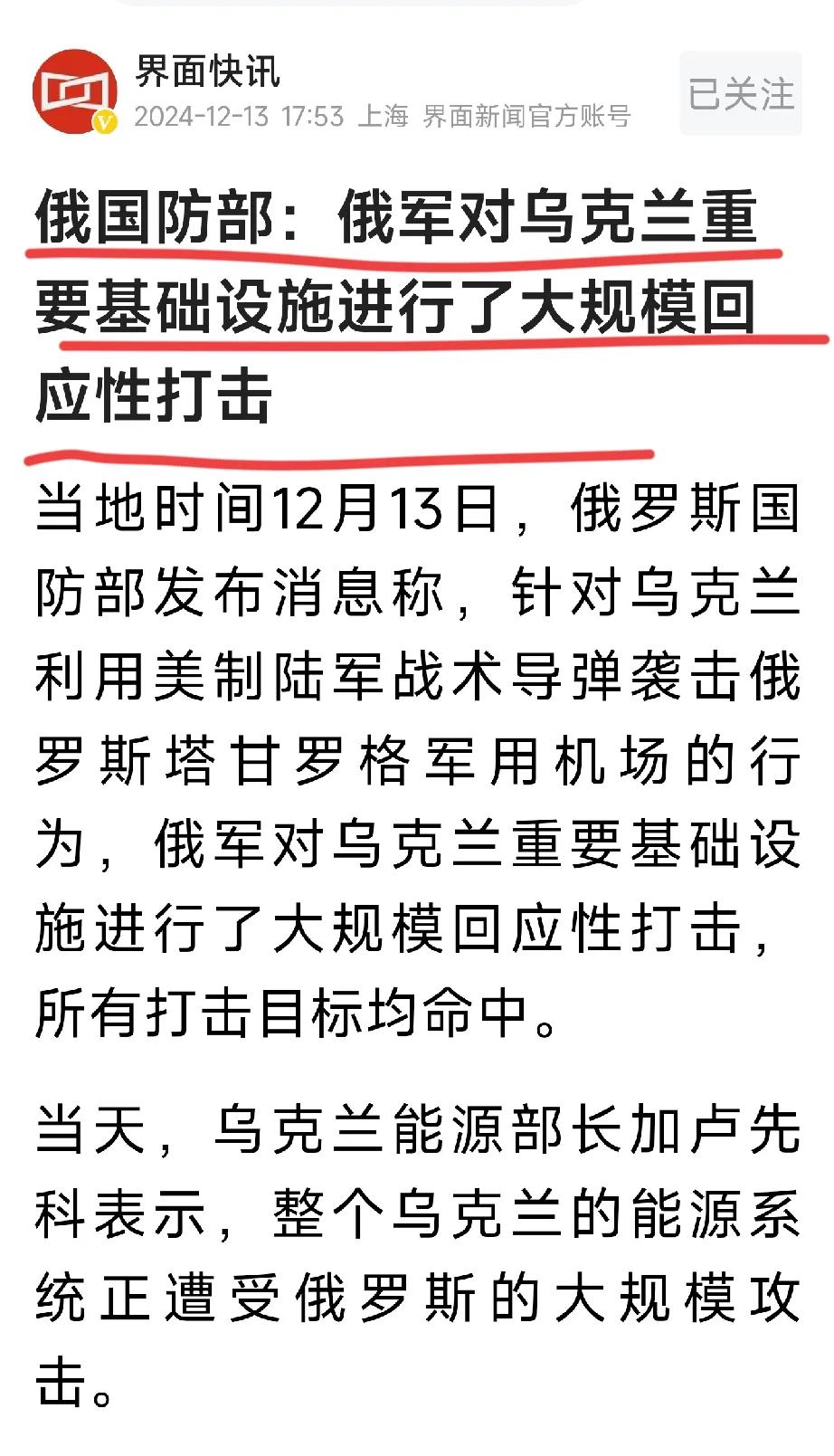 俄国把侵犯乌克兰、吞并乌克兰领土、对乌克兰基础设施狂轰滥炸说得这么轻松平常、并且