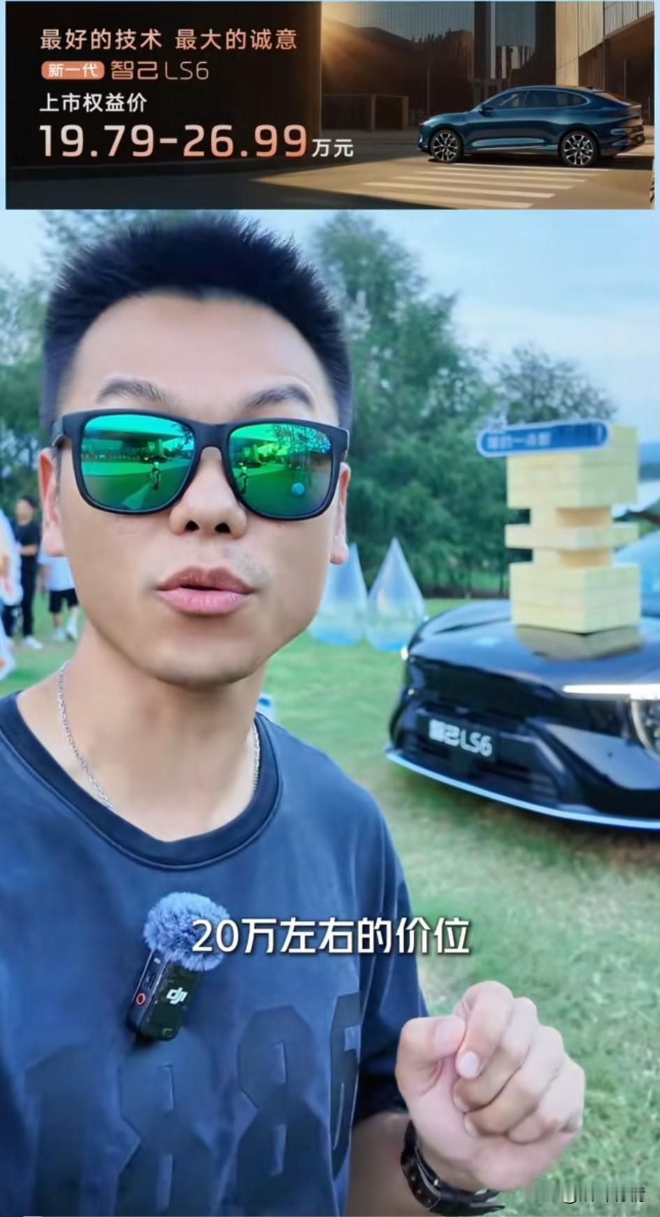 小伙提了一辆新车，
就和大家分享自己的喜悦，
这是一台20万左右的车，
名字叫做