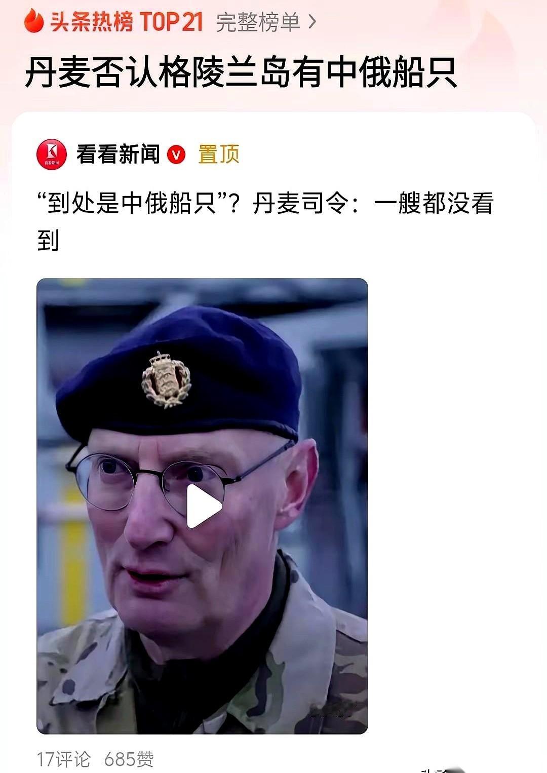 美国人要是真掀桌子了，为格陵兰岛这事儿，你信不信，丹麦连象征性的抵抗都不会有。