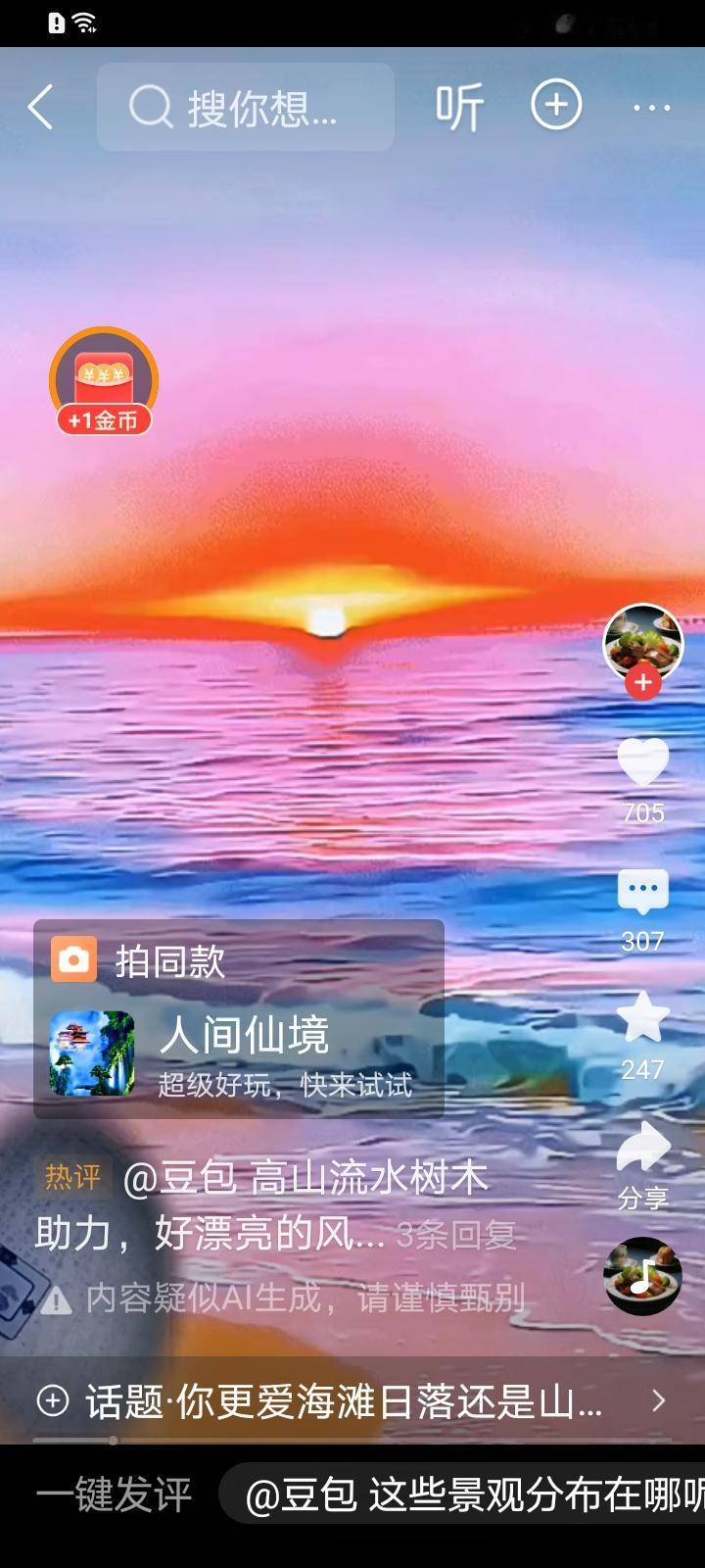 晒图笔记大赛