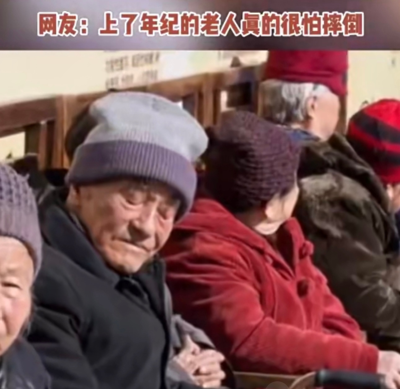 为什么对老年人来说扶手这么重要 家里的老人安全最重要，看到这些数据真是让人忧心。