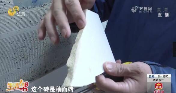济南一市民装修完新家墙砖大面积开裂 验房师：装饰公司施工存在问题