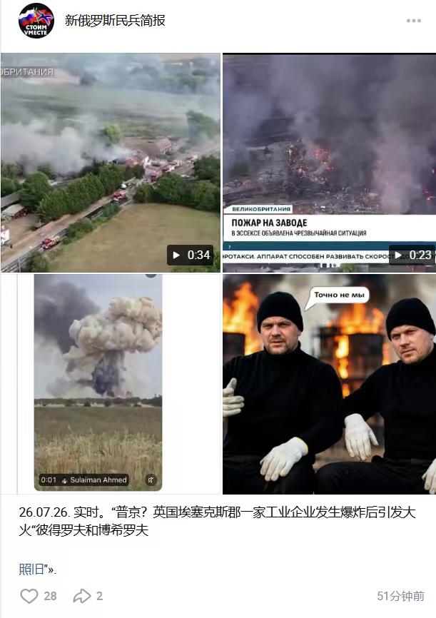 上回波兰，这回英国，真的是烟头点着的吗？

当地时间7月26日，英国埃塞克斯郡一