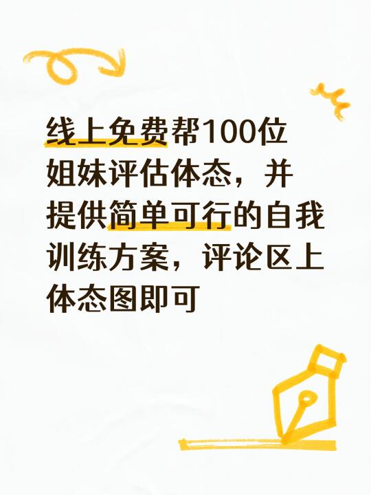 体态训练｜纯粹分享，空余时间看到即回