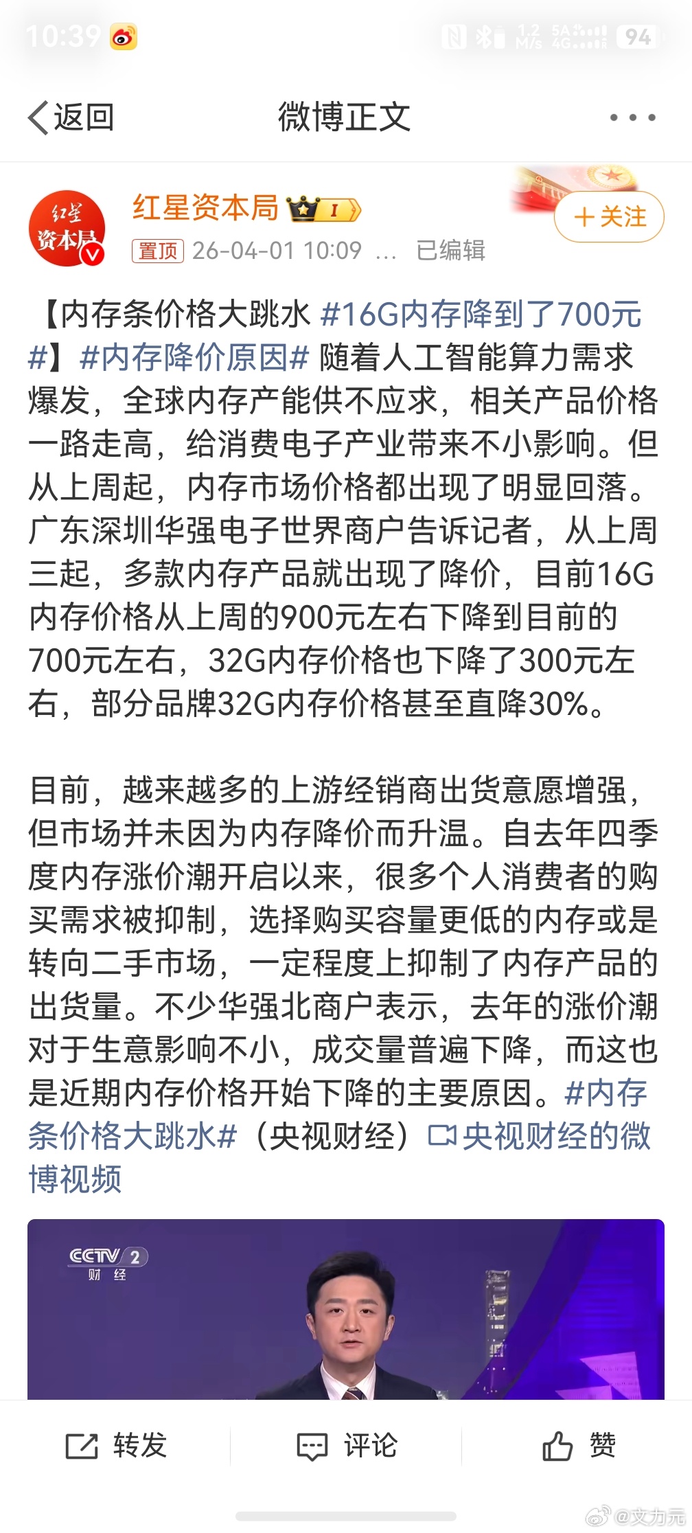 16G内存降到了700元，组装电脑的话成本可以省一省，但是如果买成品电脑的话，价
