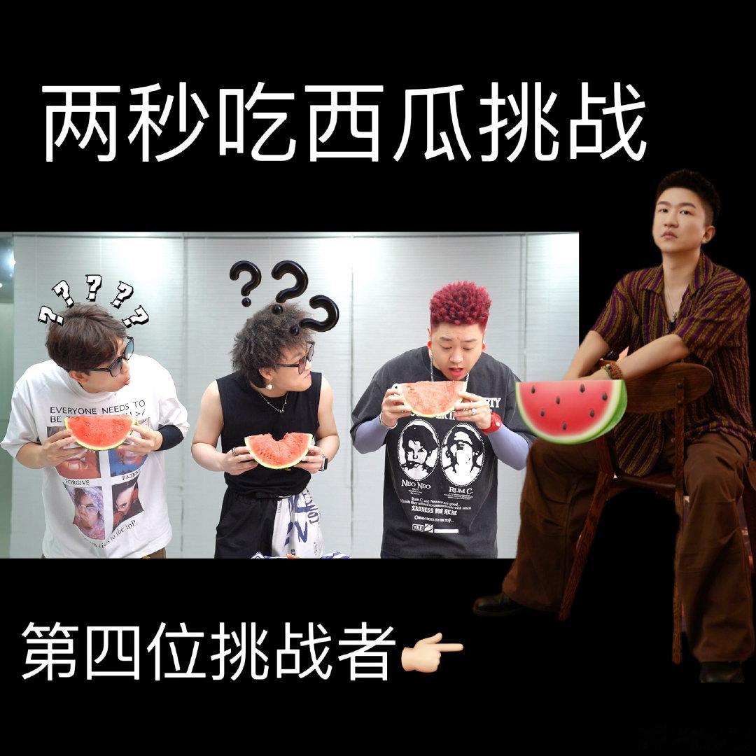 #0625上淘宝直播吃100个瓜# 这个话题成功吸引了我的注意力，100个瓜到底