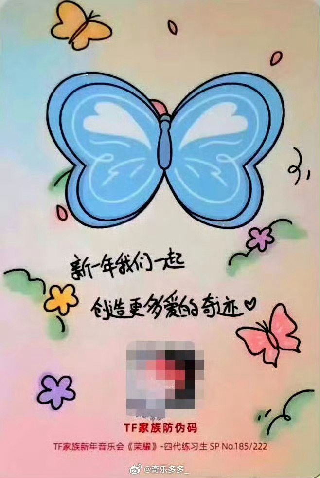左奇函生周卡面方寸卡背，手写真心，左奇函的爱意从来都藏在细节里