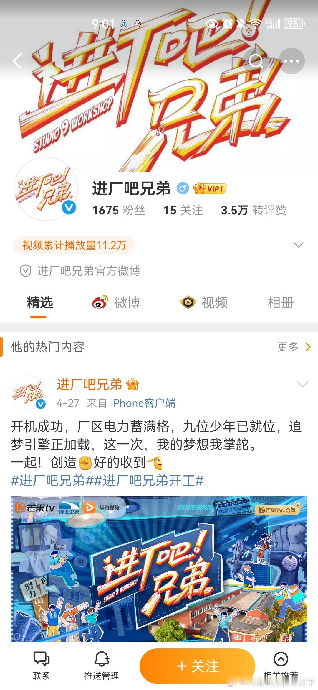 内娱到底想干啥啊[淡淡的][淡淡的]除了新农人，现在也要有新厂人了吗？进厂吧兄弟