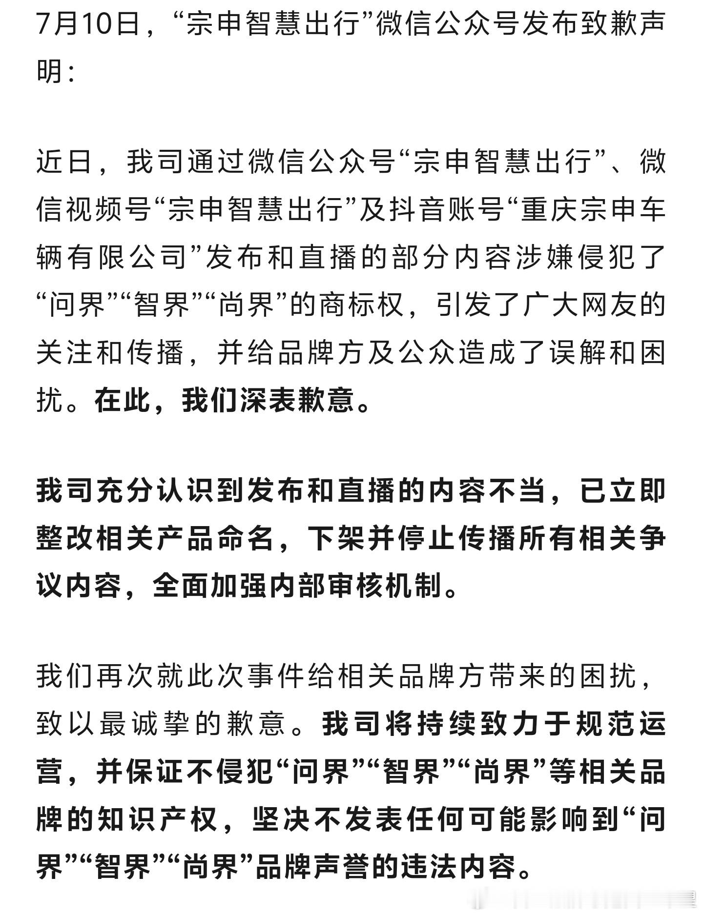 道歉了这主要是因为宗申牌子比较大 这么干确实不合适，以后还是要混的这还只是山寨个