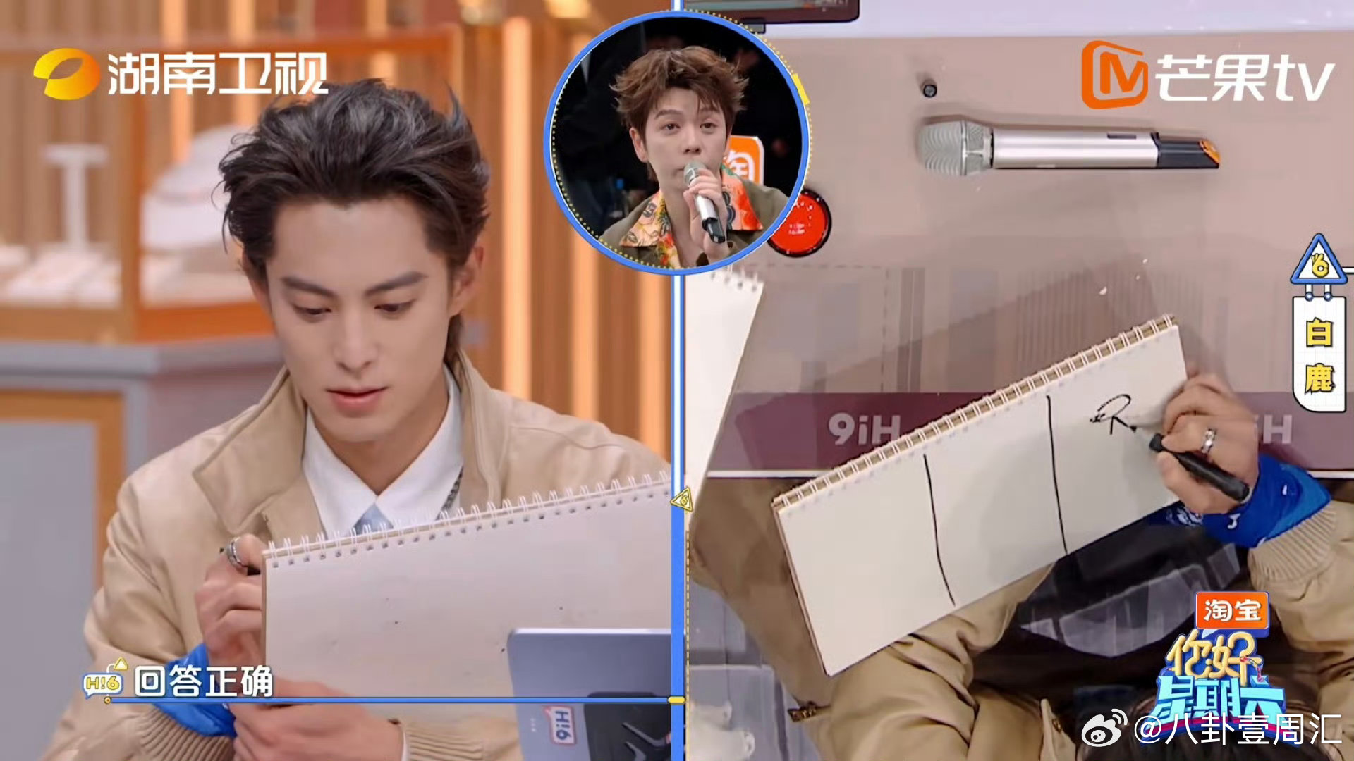  王鹤棣画白鹿简直是抽象派你好星期六 简单粗暴白加路，王鹤棣真的不按套路出牌。 