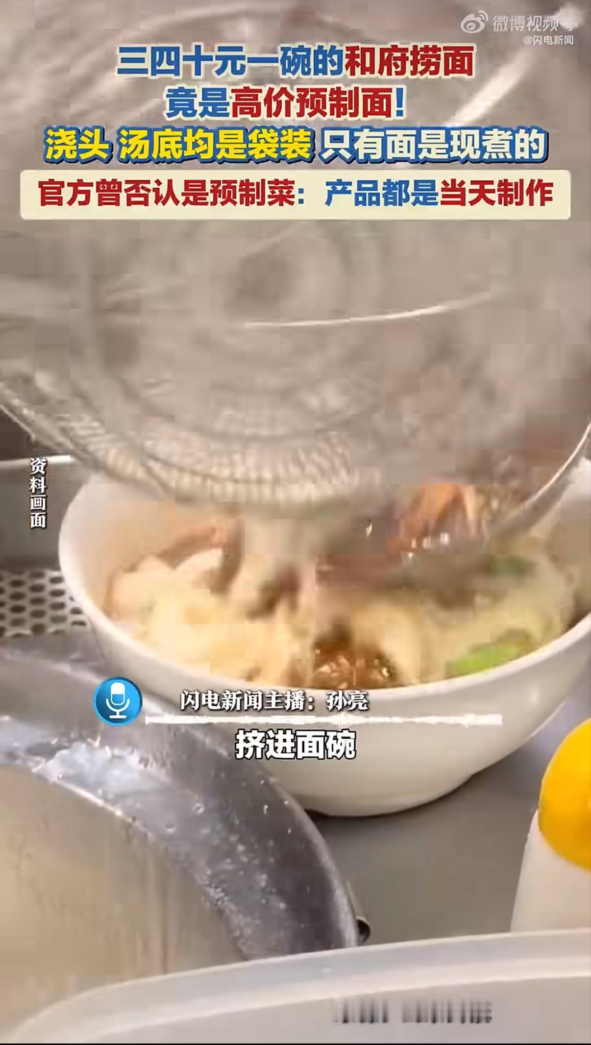 花高价躲预制菜，结果吃了碗“高端方便面”？这事儿让济南的王女士越想越气。明明特意