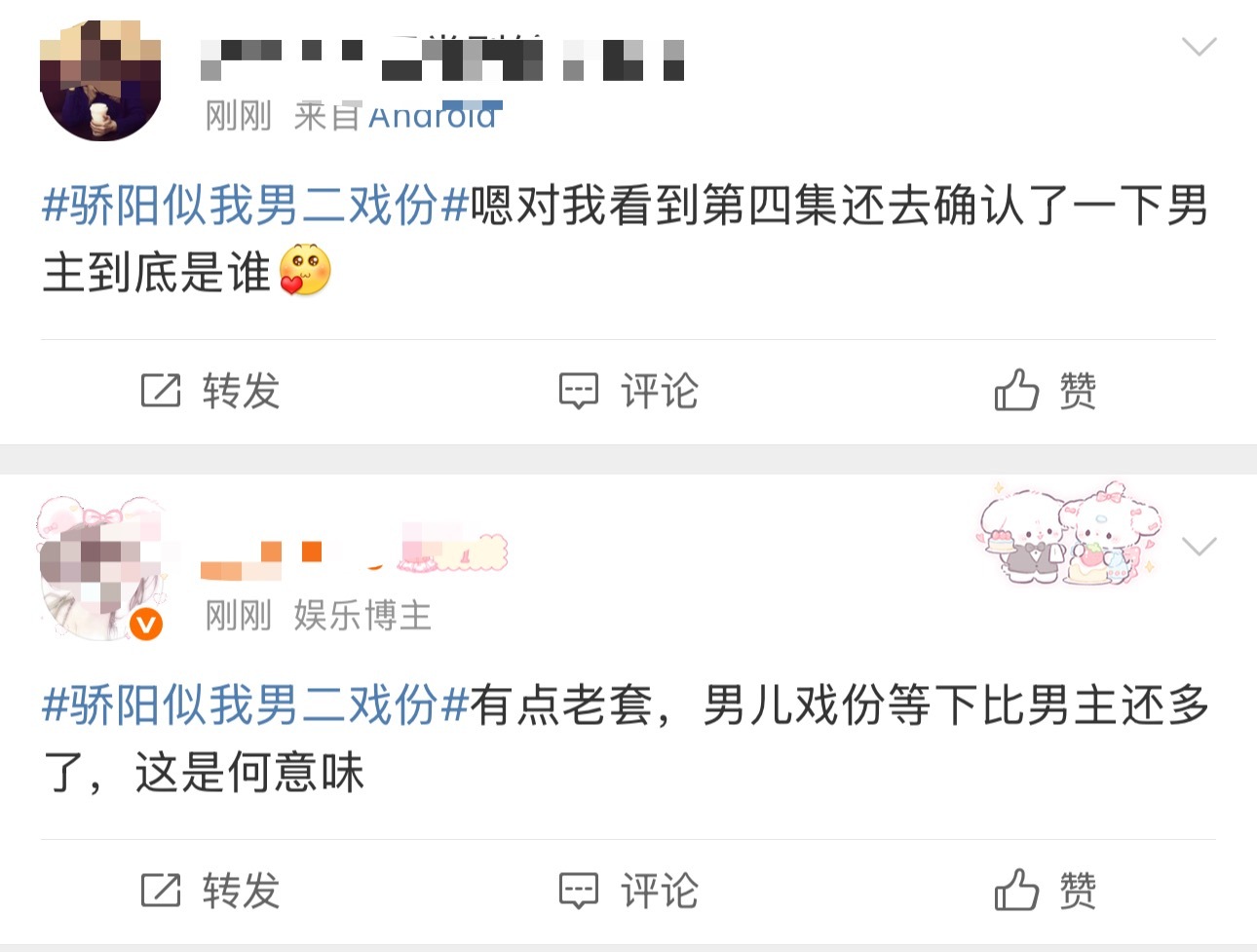 骄阳似我男二戏份实时好多人在骂，但是这剧不是顾漫亲妈编剧的吗？........ 