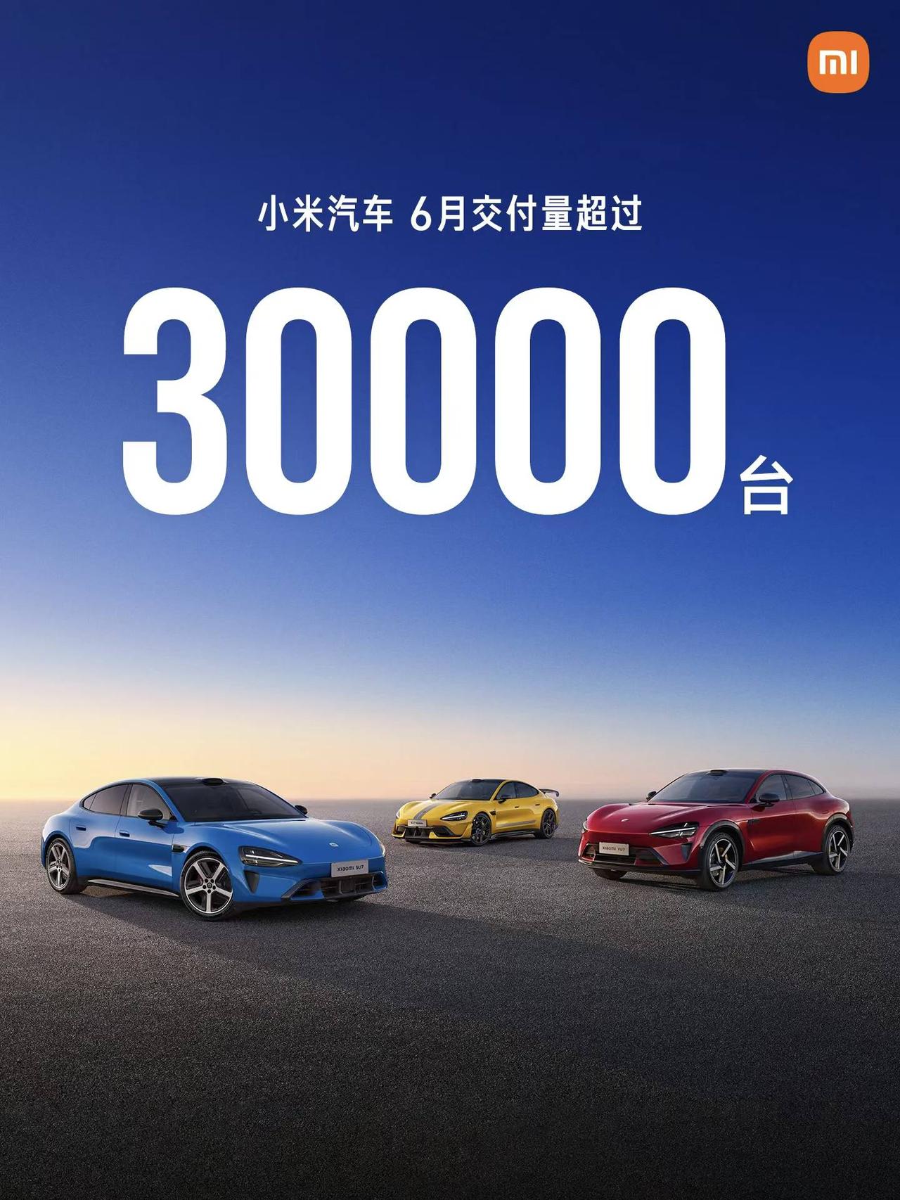 3万，小米的销量标配