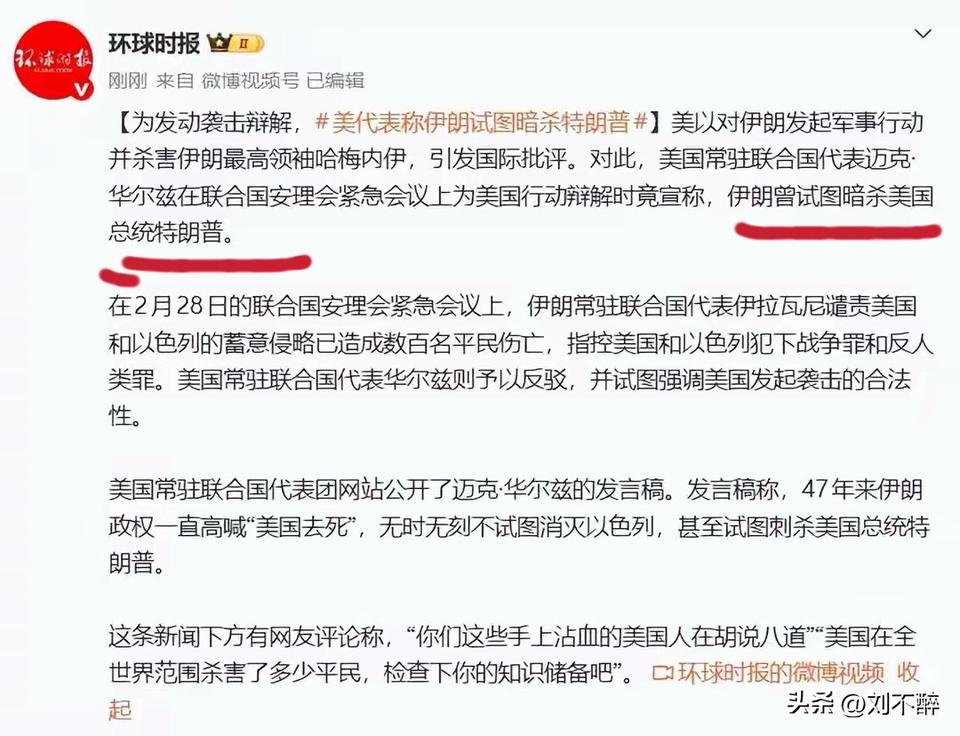 强盗：以“正义”包装掠夺。
归因转移，把责任推给受害者！
