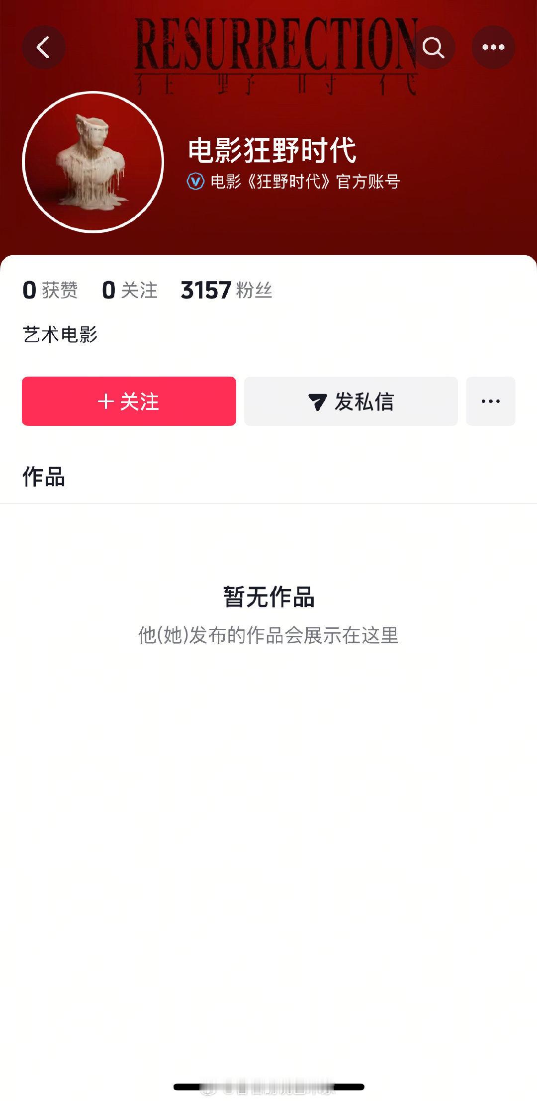 毕赣导演，易烊千玺、舒淇主演的电影《狂野时代》开通官🫘了 ​​​