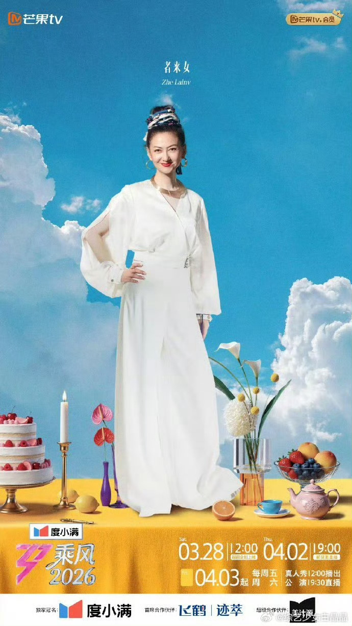 乘风好友连麦大会超前企划太有料啦！姐姐们和亲友在线连麦，超多舞台幕后小细节曝光，