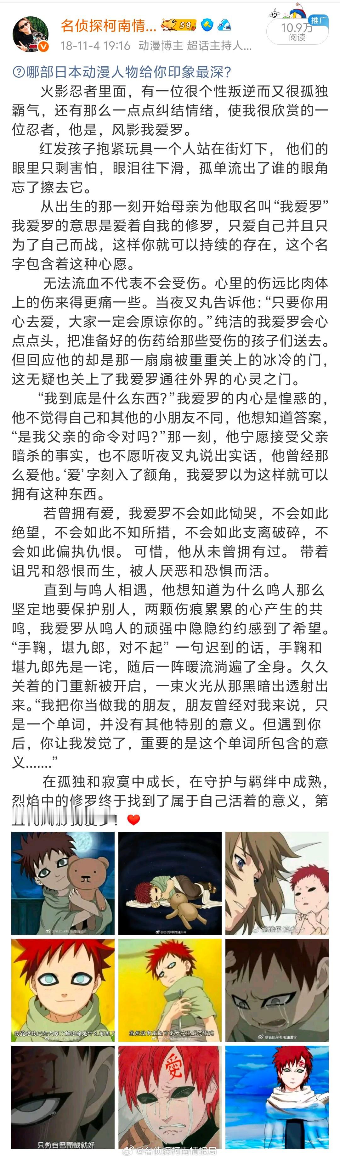 岸本齐史火影忍者全新漫画天知道，我以前有多喜欢宇智波佐助和我爱罗 ​​​