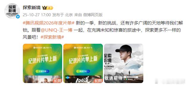 王一博北美攀岩公路之旅王一博开启北美攀岩公路之旅 王一博开启北美攀岩公路之旅，期