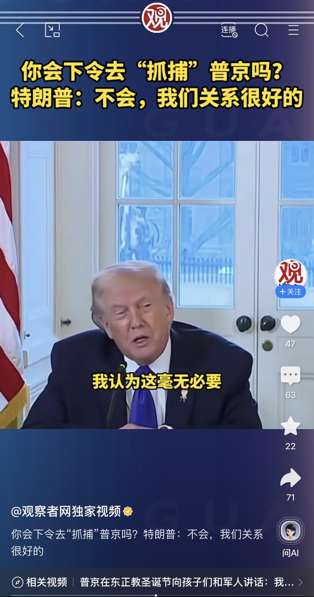 问得毫不避讳，答得坦然直接。