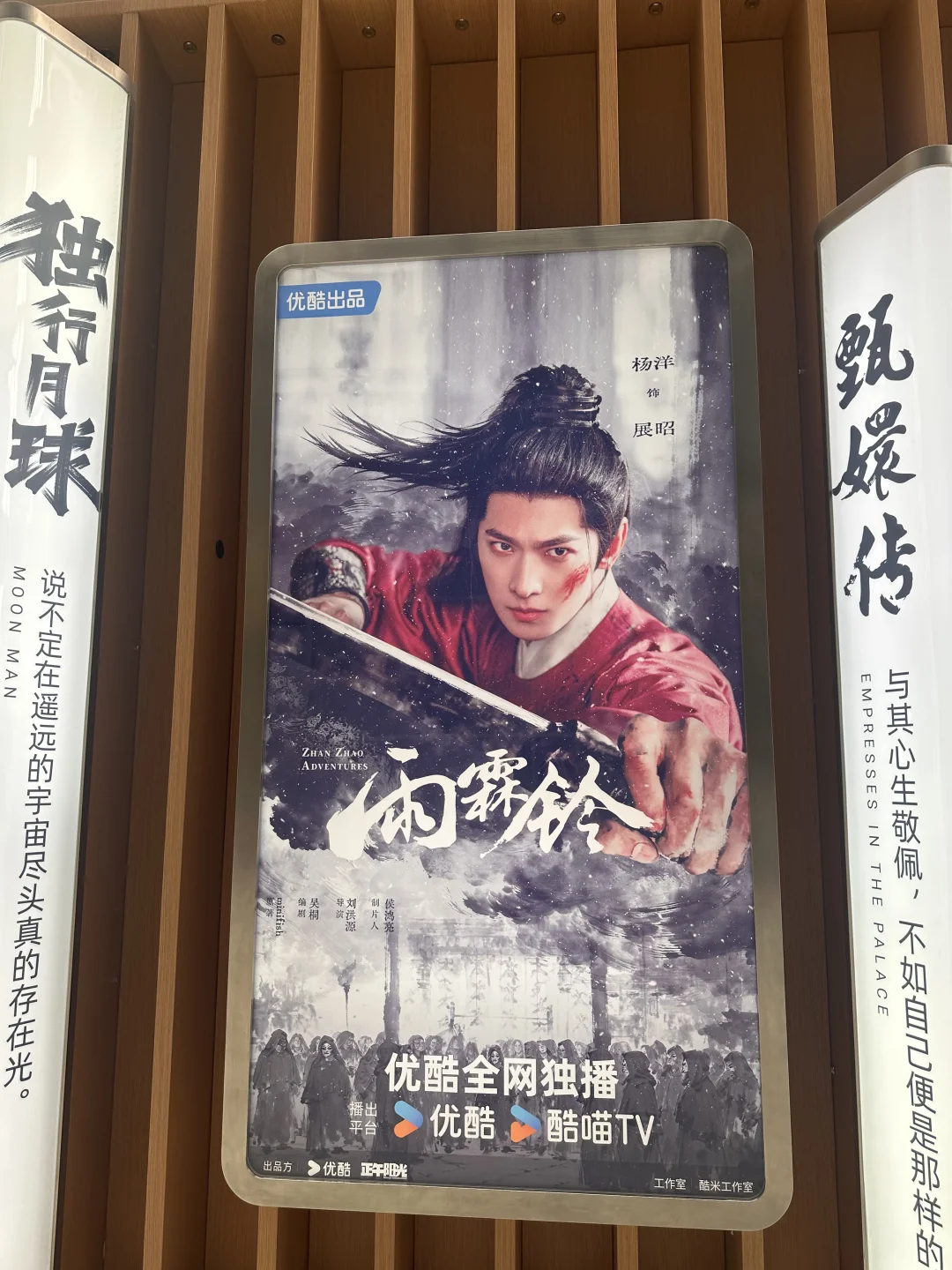《雨霖铃》终于要上了