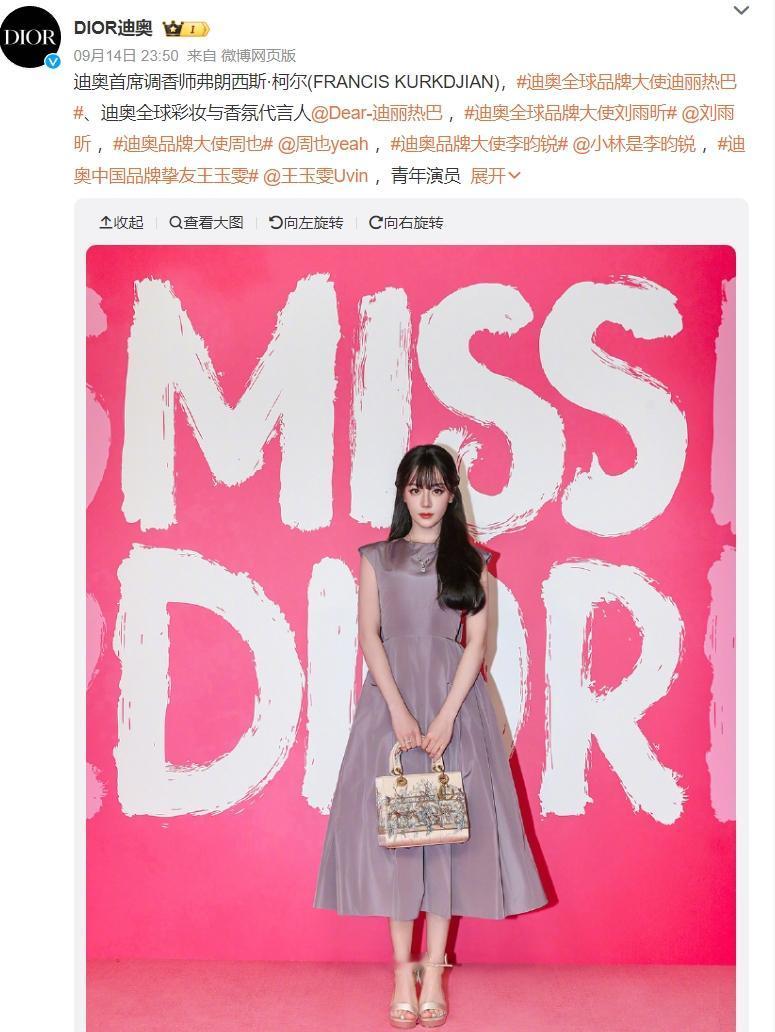迪丽热巴刘雨昕C位之争落下帷幕
迪丽热巴方获胜，根据迪奥官方认领，迪丽热巴在前，