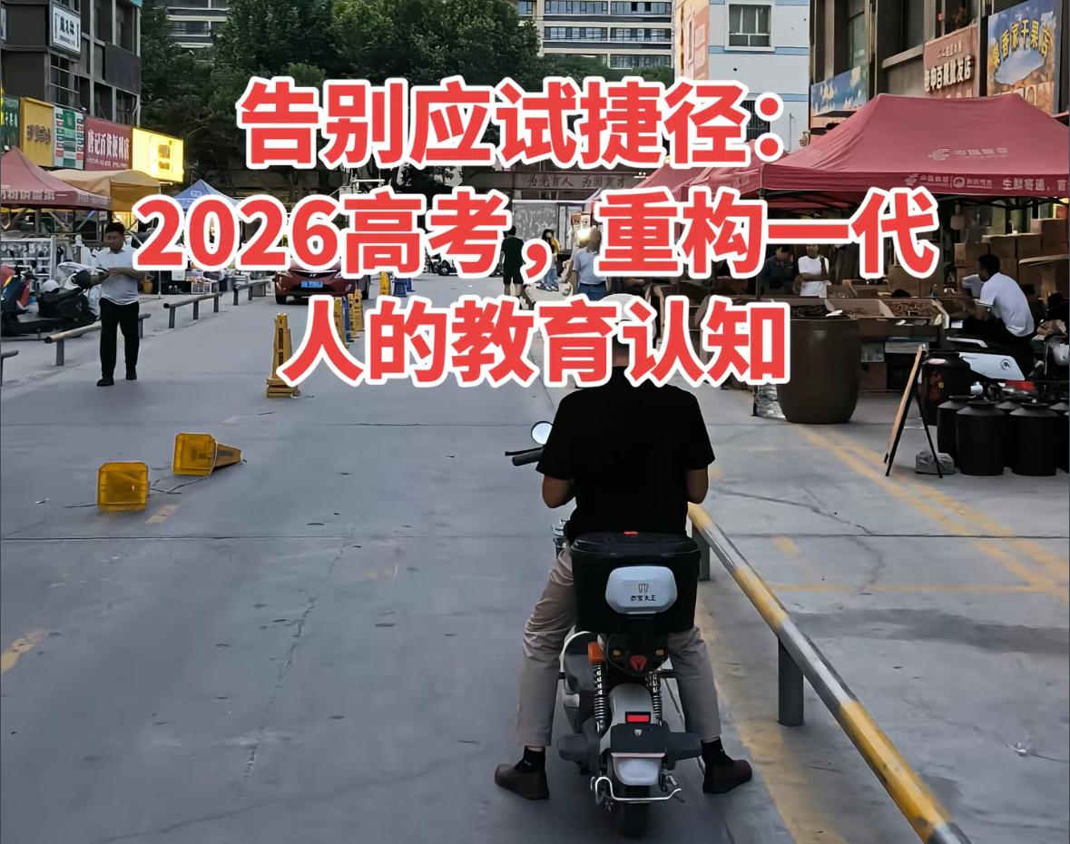 刚刚看到一个人说，今年高考数学把教培机构干懵了，续费率下挫，原因很简单，去模式化
