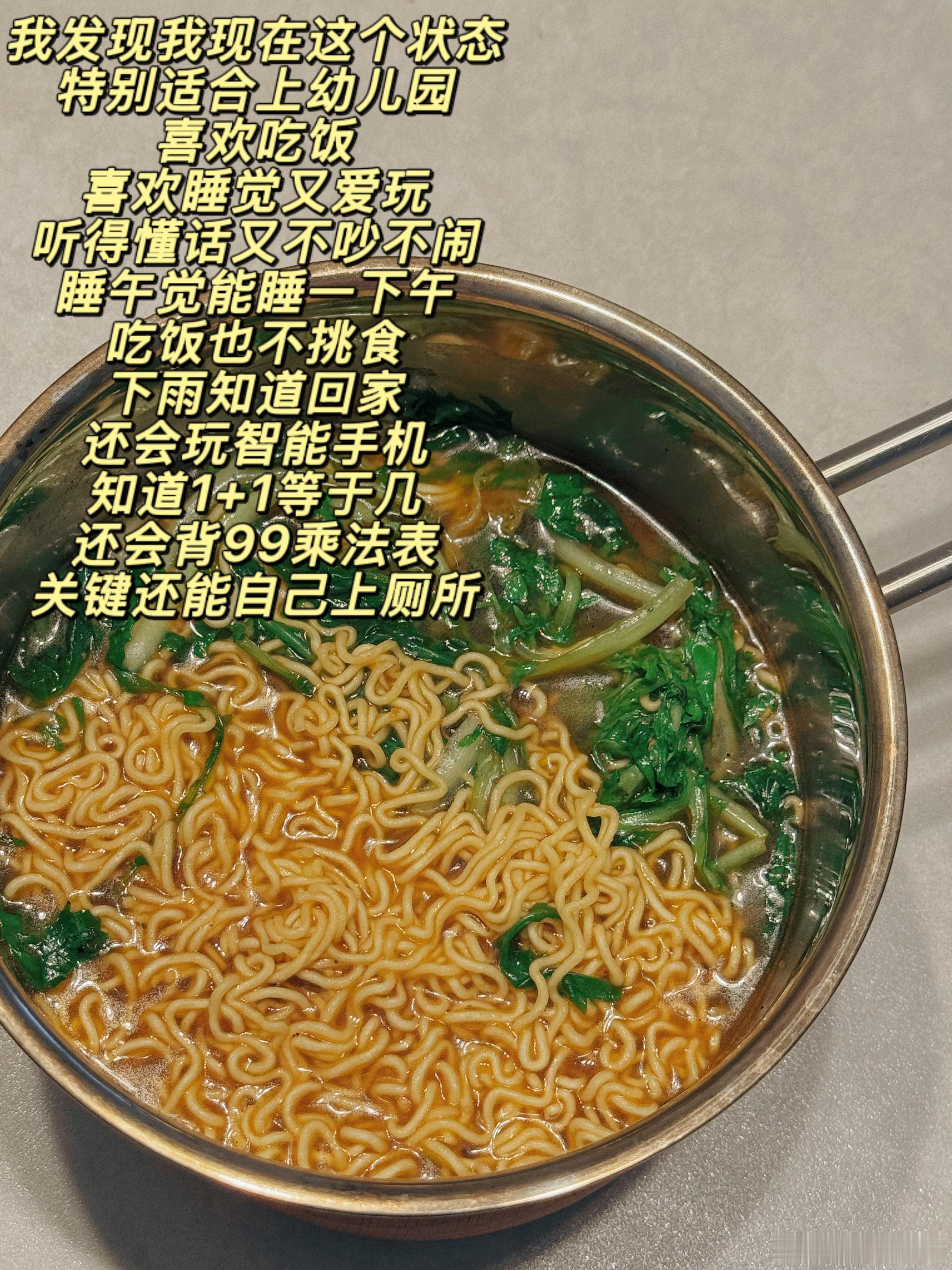 每日一餐分享 🍜