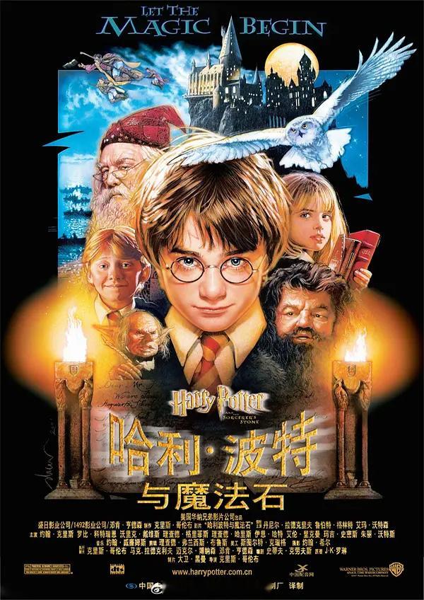 是谁又幸福了‼️《哈利·波特》系列宣布内地重映：《哈利·波特与魔法石》10月11