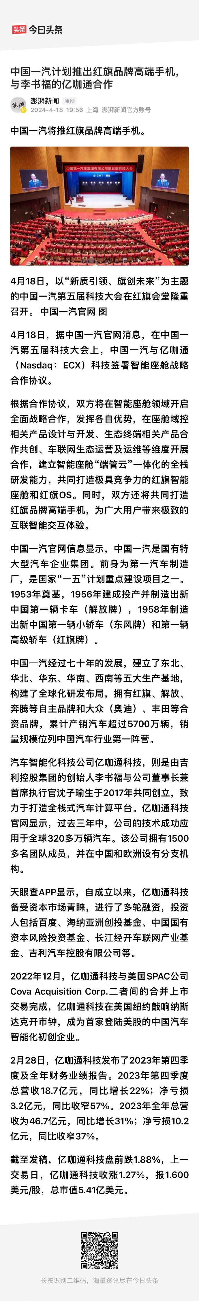 好好造车不行么？[泪奔]#汽车##手机#