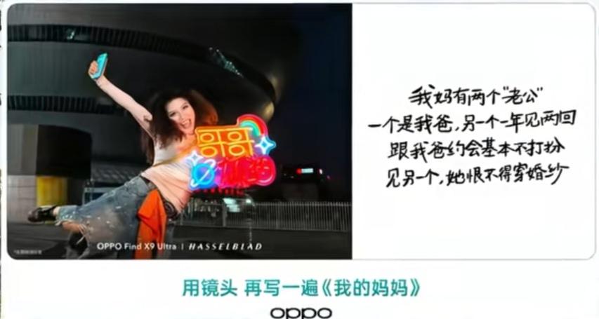 终于明白了
余思月发这个文案，不是想因为母亲真的有“婚外情”，而是想靠差异化的营