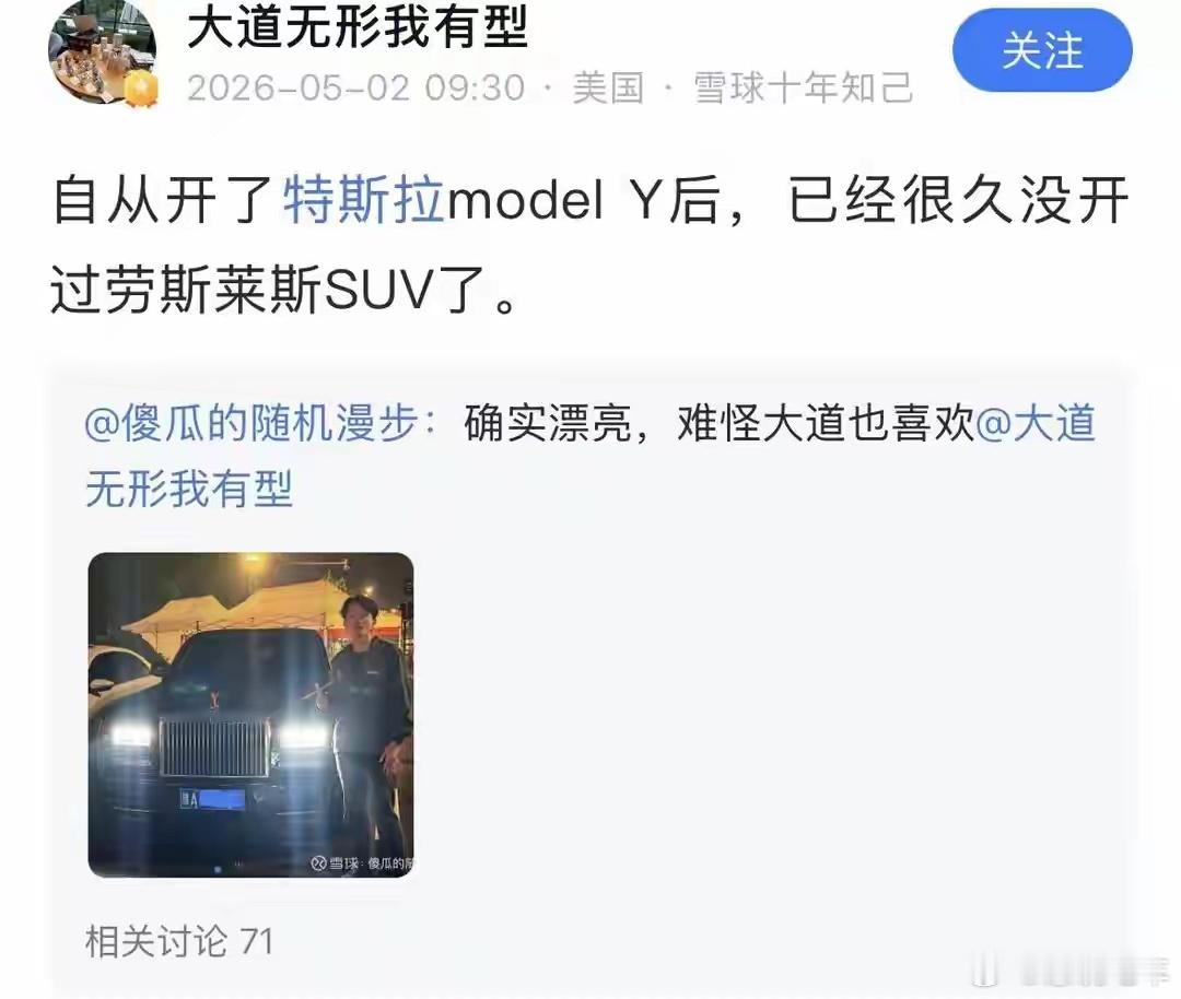 段永平这种大佬，在新能源车上也是土狗啊。国内能跟特斯拉对齐的车多了去了吧？为什么