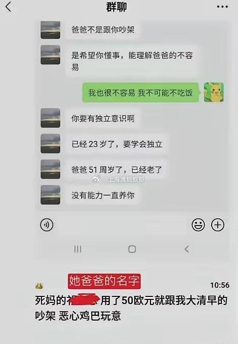 北大毕业，51岁，金融媒体主编，月薪1.3万。每月给西班牙留学的23岁女儿打1.