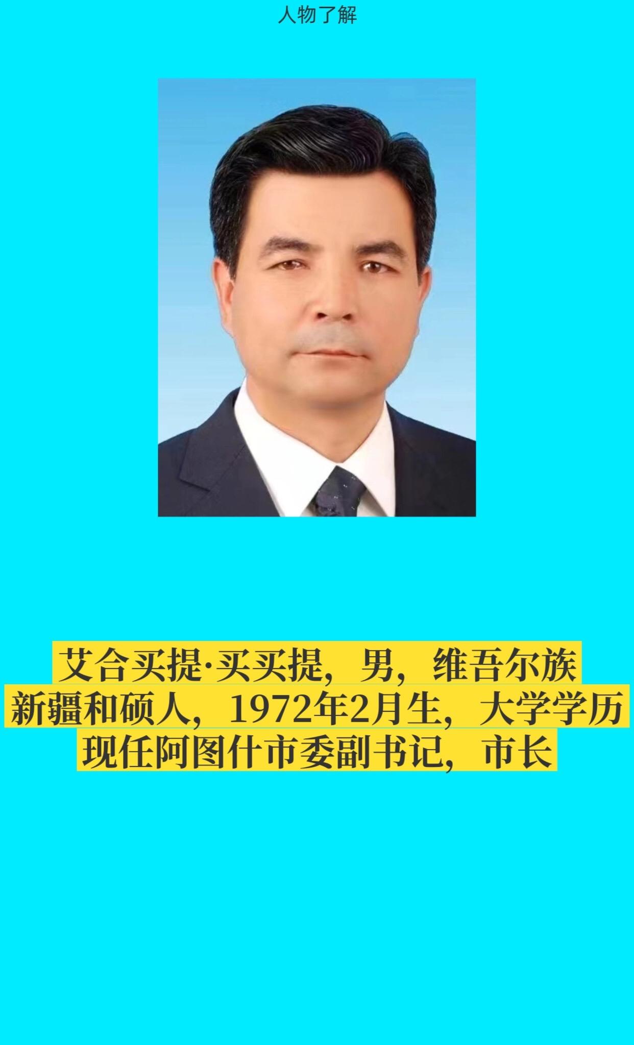 克州阿图什。