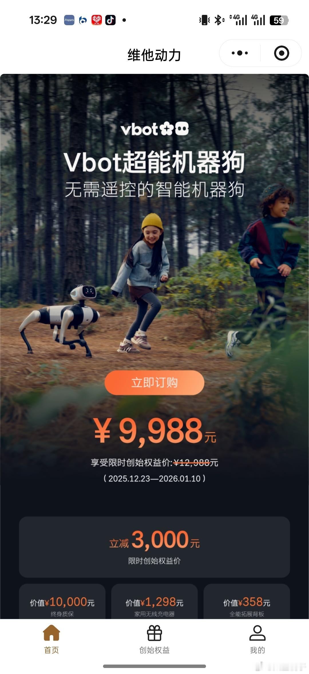 这价格不贵，支持一台给儿子配个机器狗😁机器狗算力居然都有128Tops和激光雷