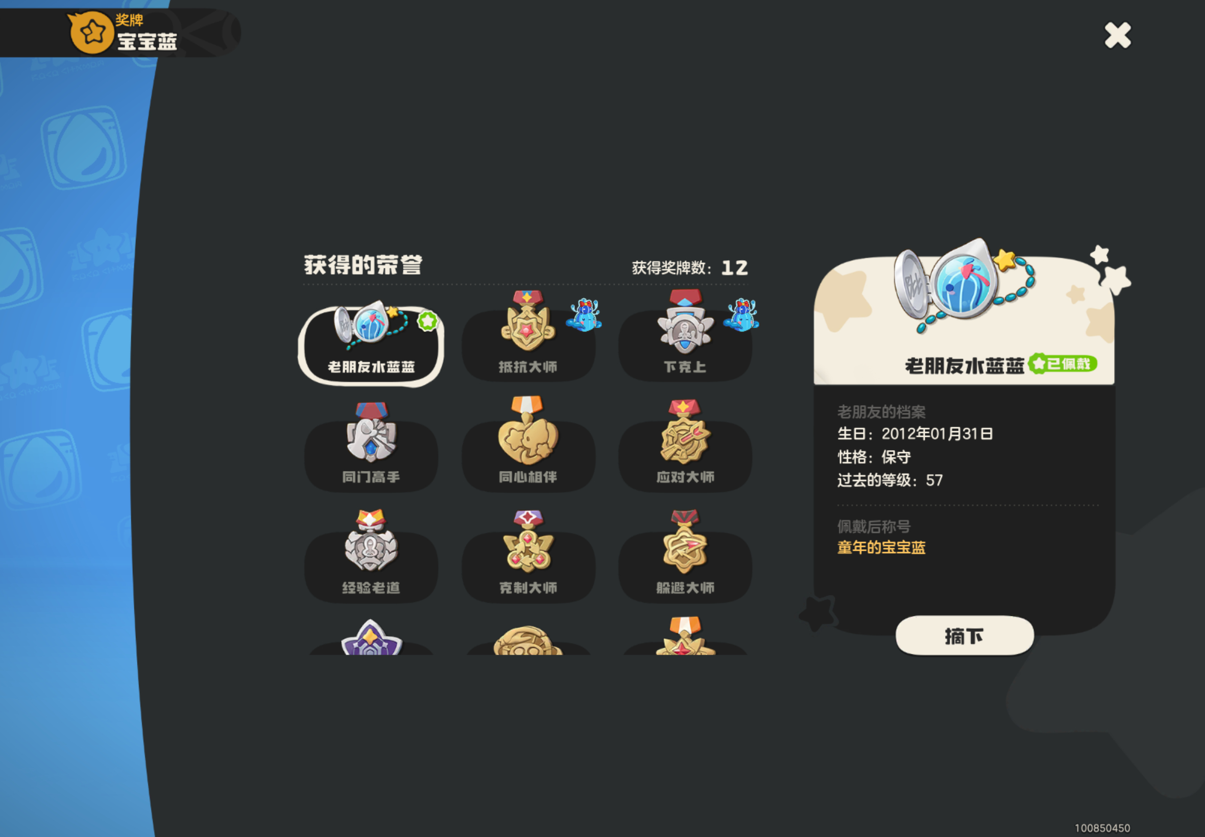 爱打pvp就这样，我蓝这个徽章多的都用不完洛克王国世界