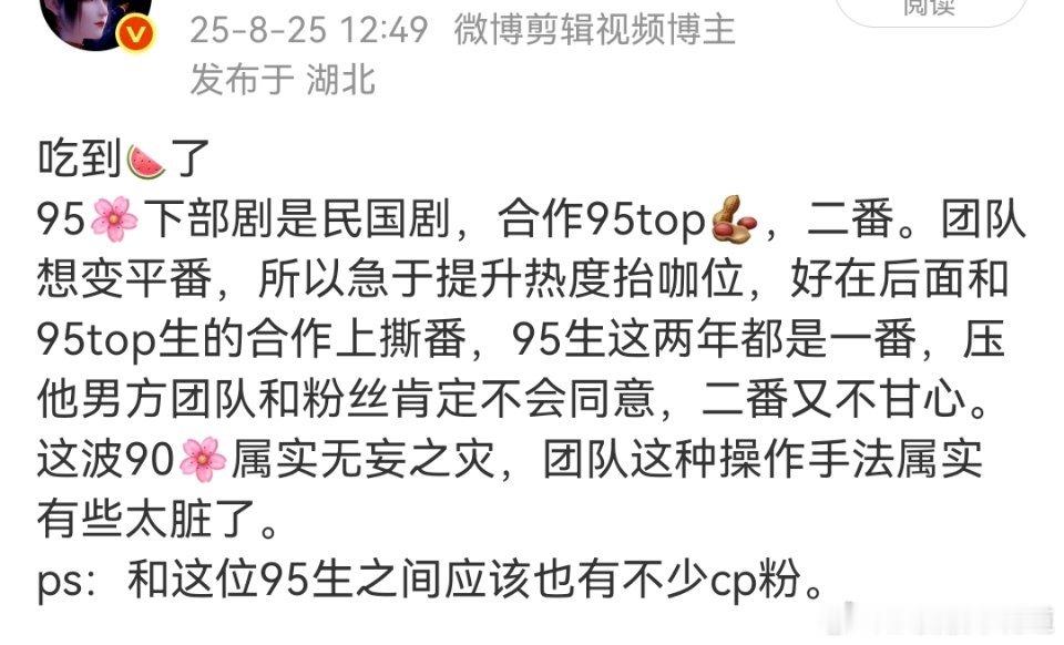 嗯，你以为这是一个🍉吗？不，其实这里面涉及到三个🍉，合起来才是一个完整🍉。