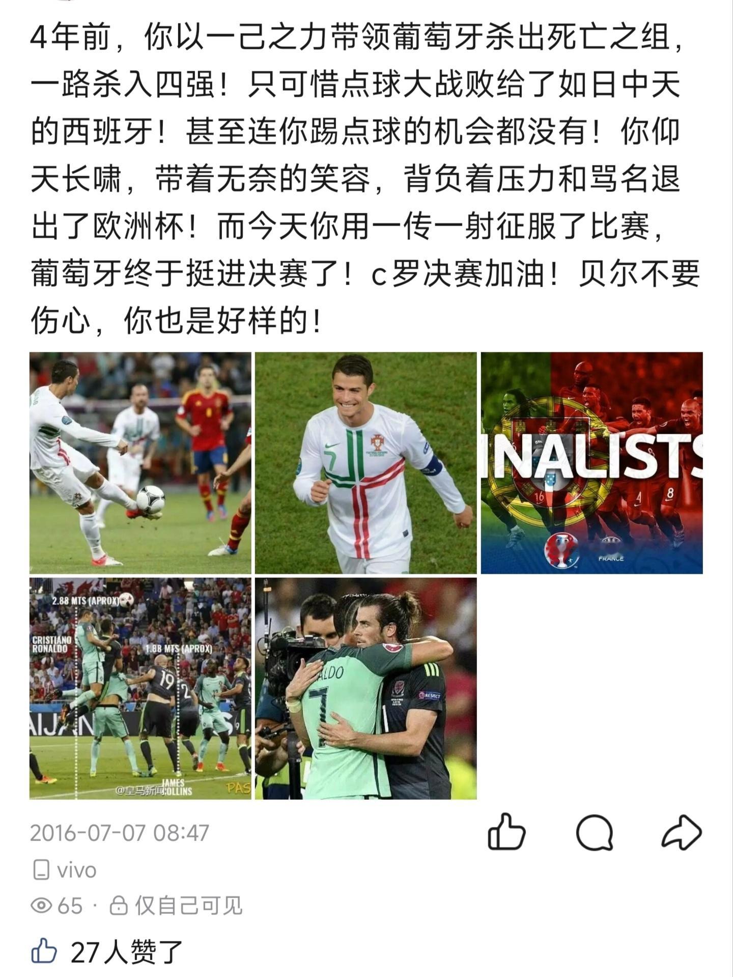 C罗C罗后会无7C罗siu起来了  QQ空间提示我，这是十年前的今天！十年前陪你
